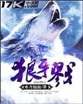 狼牙戮
