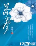 蘭因·璧月