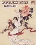 鬼妃