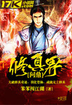 龍甲神訣