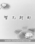禦前侍衛