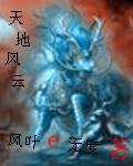 天地風雲