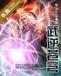 武逆蒼穹